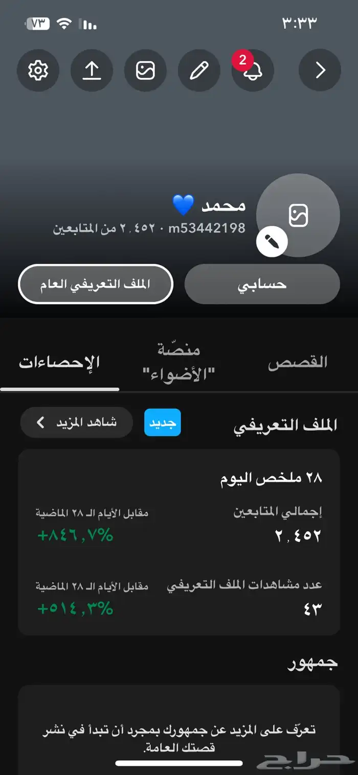 سناب شات 1