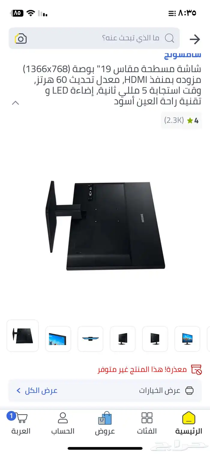 شاشة مكتب تصلح لل قيمنيق 3