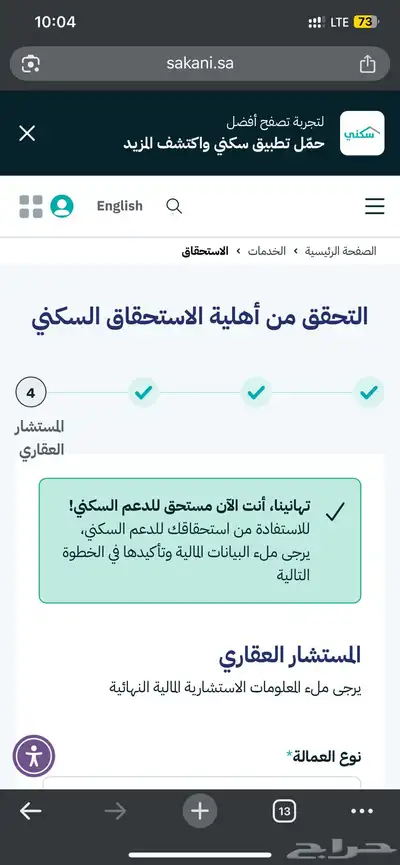 استحقاق ودعم سكني اعزب   عزباء مطلقة 0