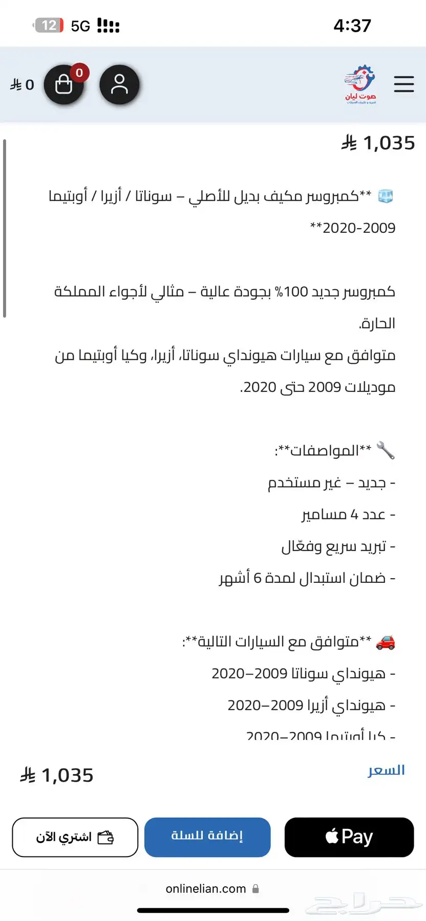 كمبرسر اوبتيما 2015 ورديتر جديد بكرتونهاويركب على سيارات 2 4
