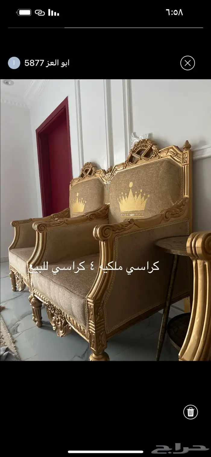 كراسي ملكيه اربع كراسي جديد فرشه زوليه 4في3 للبيع 0