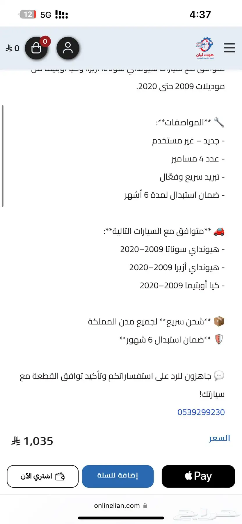 كمبرسر اوبتيما 2015 ورديتر جديد بكرتونهاويركب على سيارات 2 3