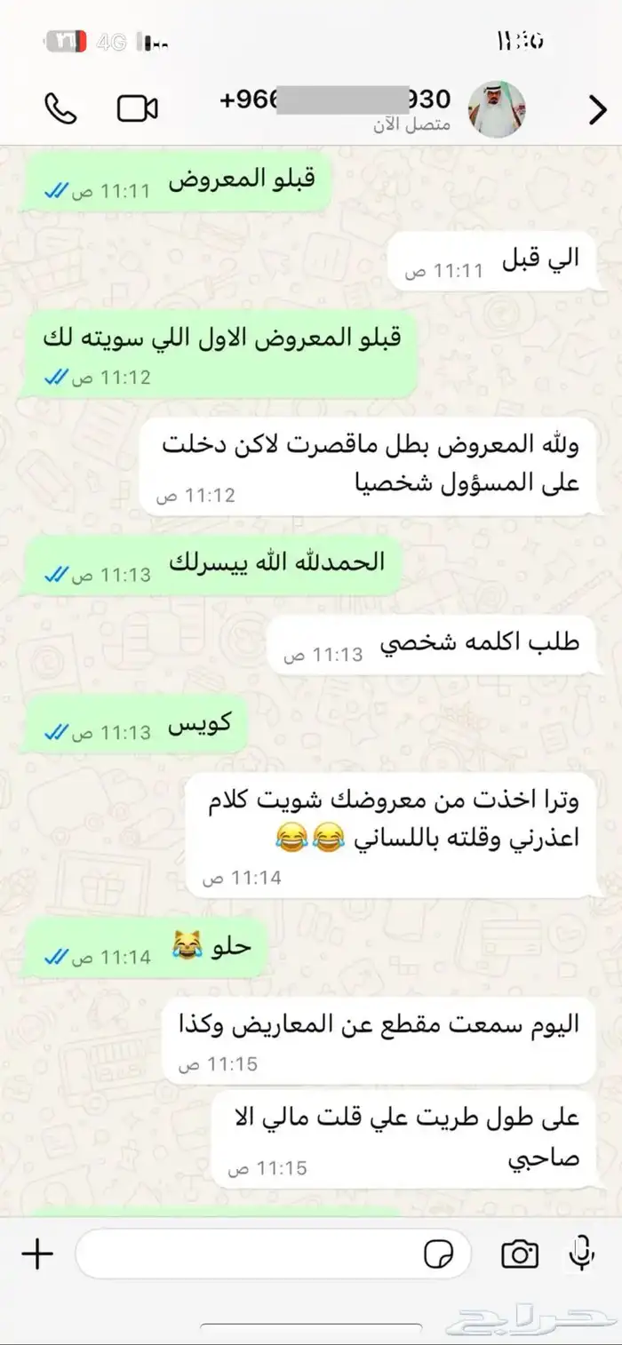 محترف كتابة معاريض قويه و مؤثرة 4