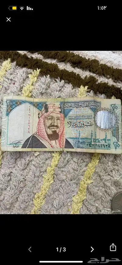 للبيع 20 ريال قديمه الملك عبد العزيز رحمه الله 0