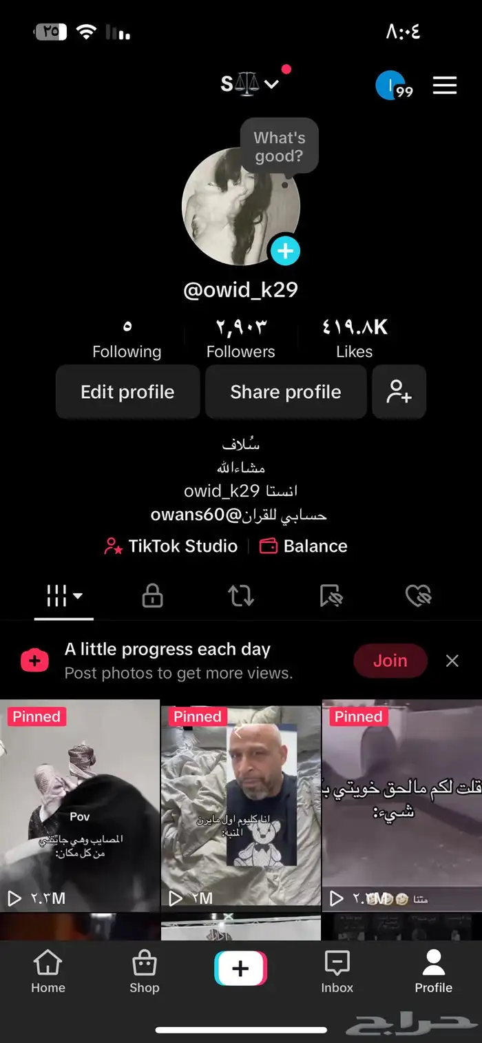 حساب للبيع بتيك مشاهدة قويه ب500ريال 0