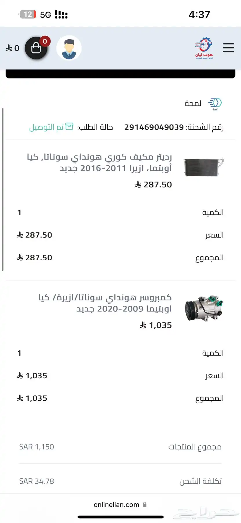 كمبرسر اوبتيما 2015 ورديتر جديد بكرتونهاويركب على سيارات 2 2