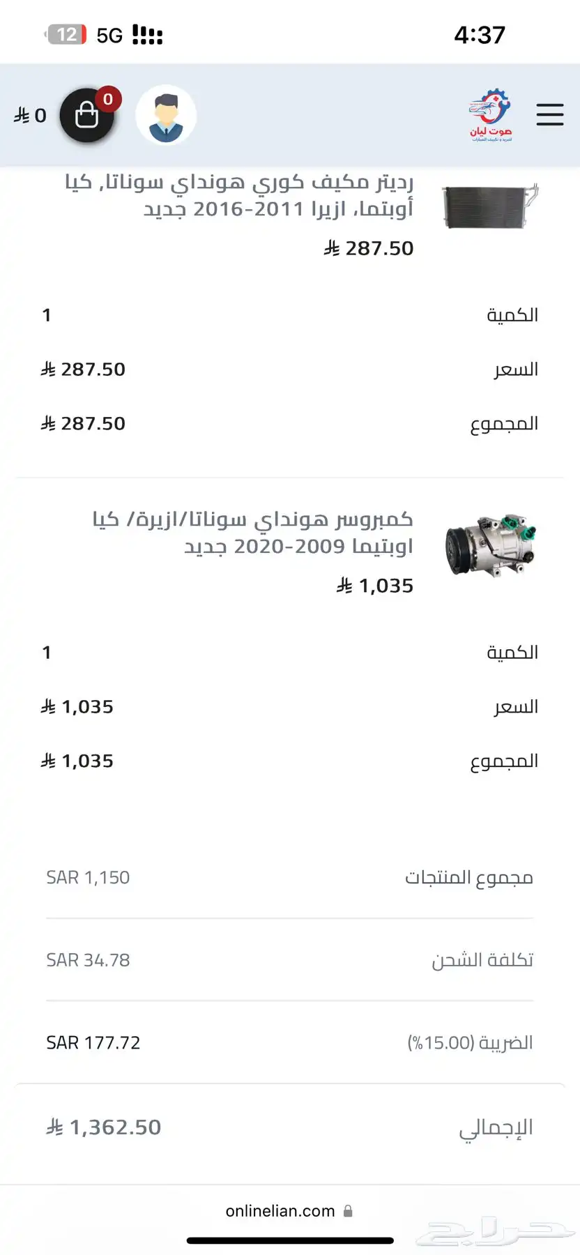 كمبرسر اوبتيما 2015 ورديتر جديد بكرتونهاويركب على سيارات 2 1