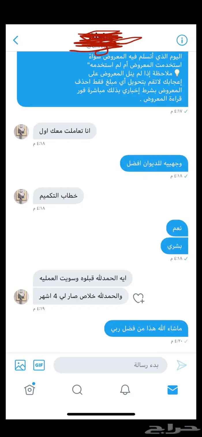 محترف كتابة معاريض قويه و مؤثرة 5
