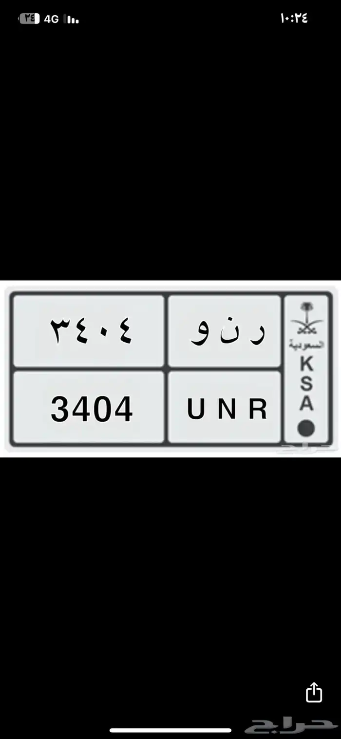 لوحه خصوصي ترمز لأسم ( رنا - روان - رنيم - ريناد ) 0