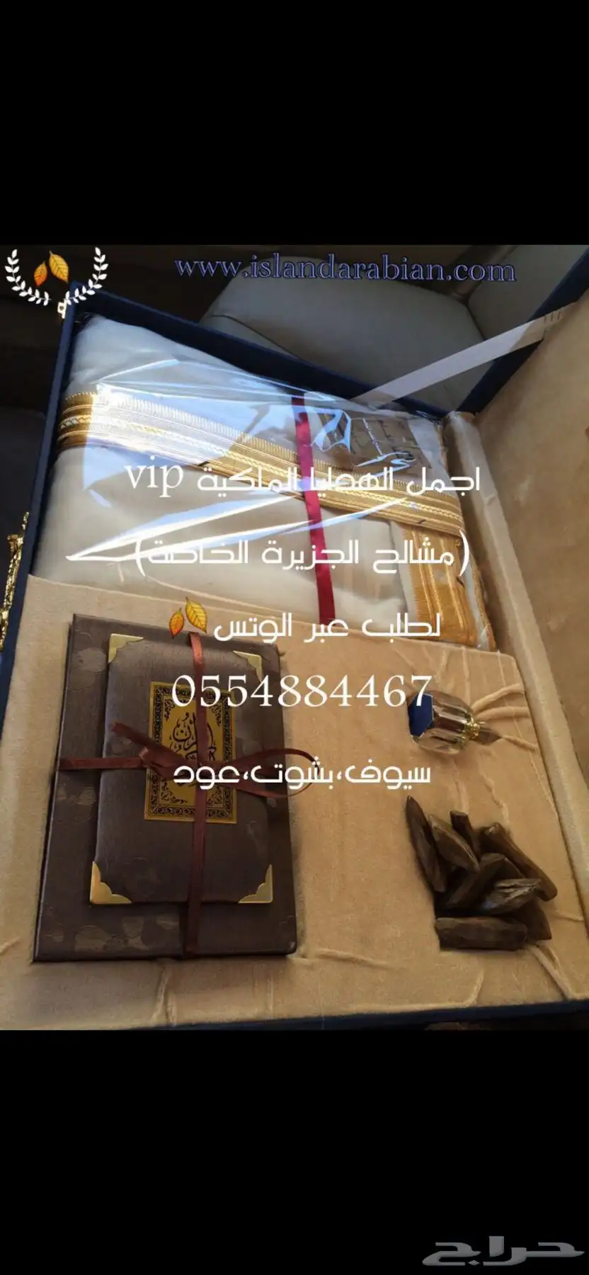 هدايا   لجميع المناسبات زواج تقاعد تخرج ترقية حفلات سيوف 42