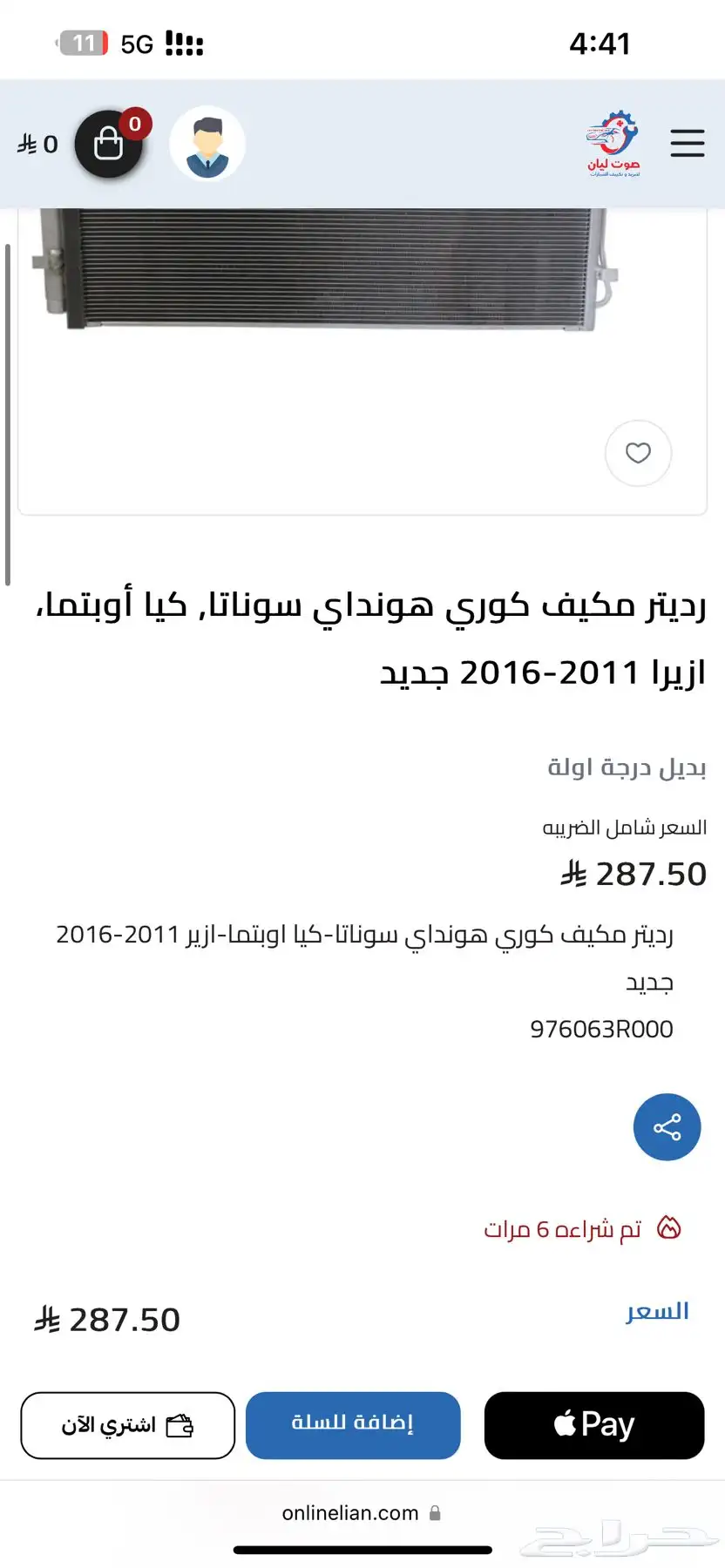 كمبرسر اوبتيما 2015 ورديتر جديد بكرتونهاويركب على سيارات 2 0