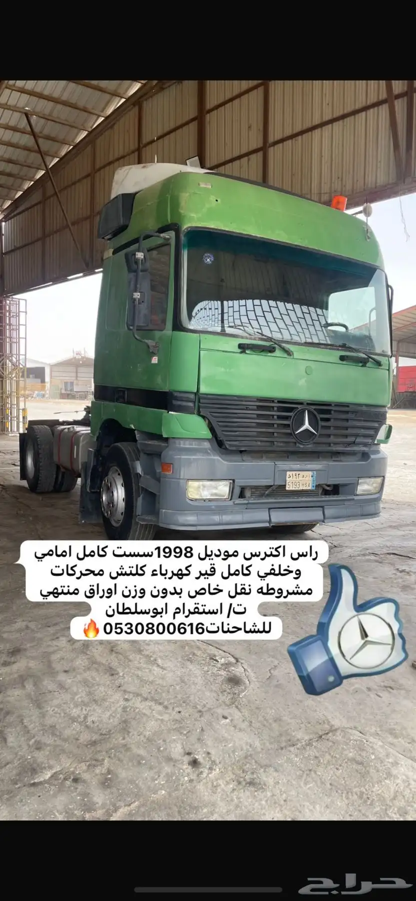 راس اكترس موديل 1998 نقل خاص 0