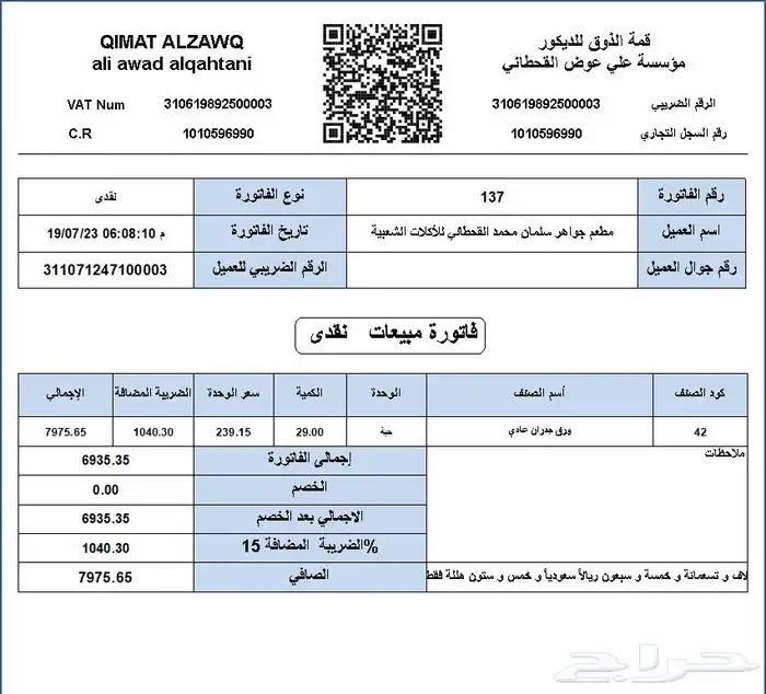 ارخص واسهل برنامج محاسبي ومبيعات 2