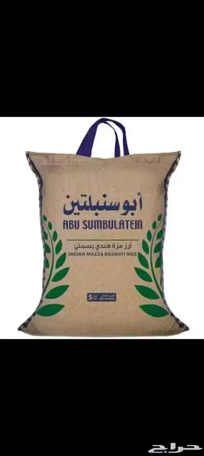 ارز بسعر الجملة 0