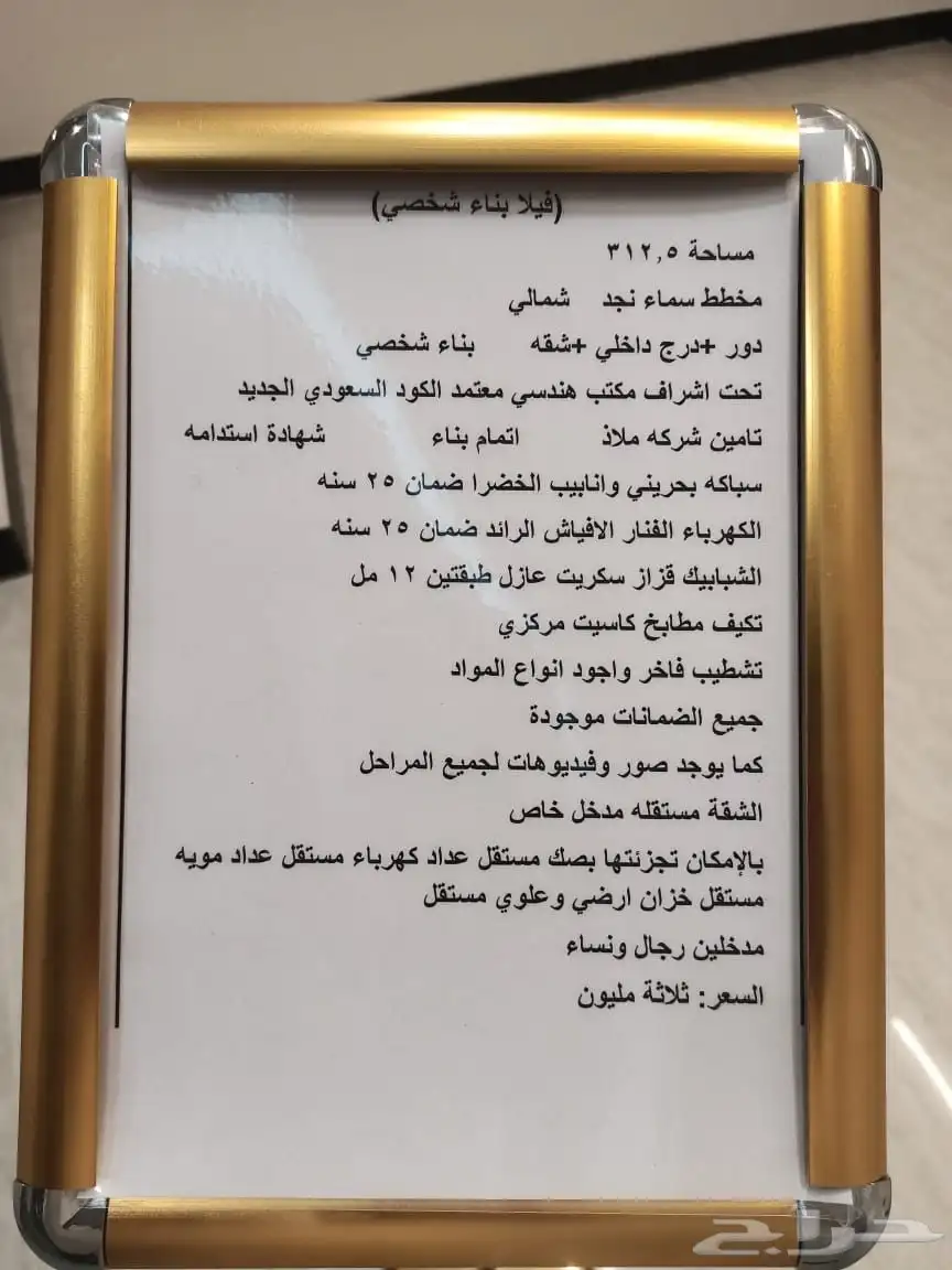 فلا درج داخي وشقه للبيع مخطط سما نجد 0