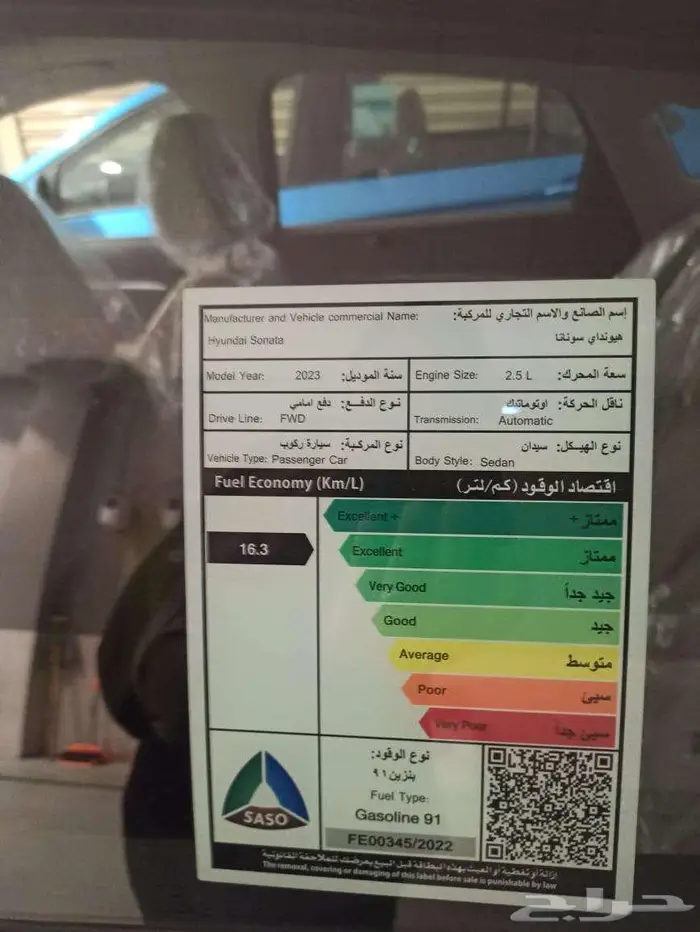 سوناتا سمارت بانوراما 2023 8