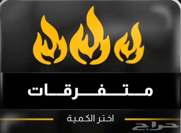 شعبية متفرقات او كروت 50 الف ببجي 0