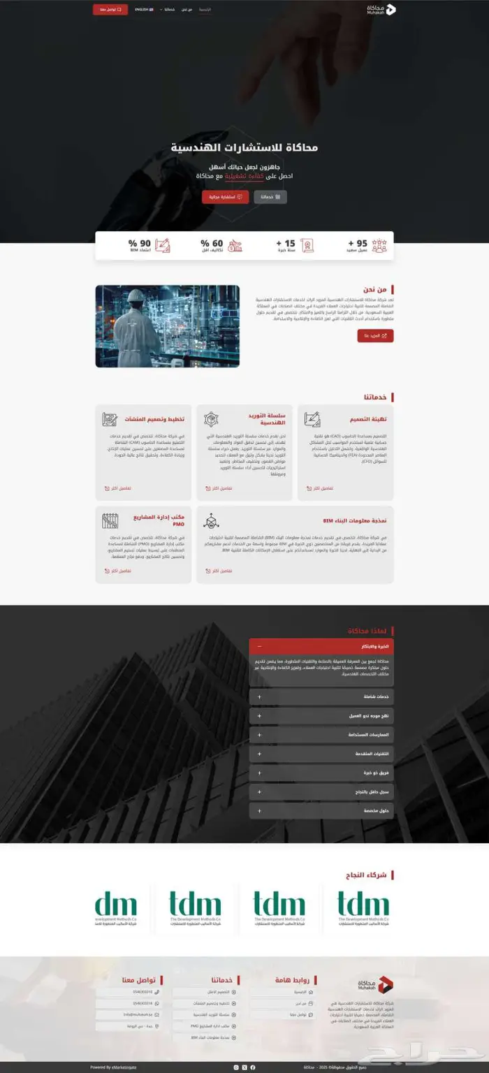 تصميم موقع الكتروني تعريفي لشركتك او مؤسستك خلال 3 ايام 3