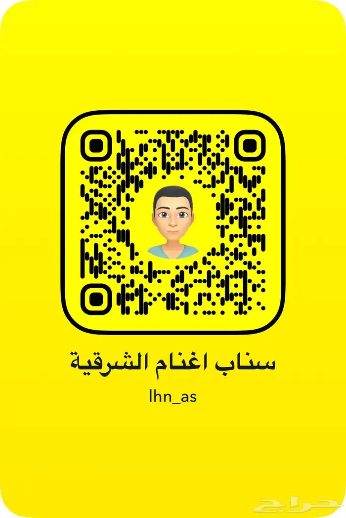 سناب حلال الشرقية 0