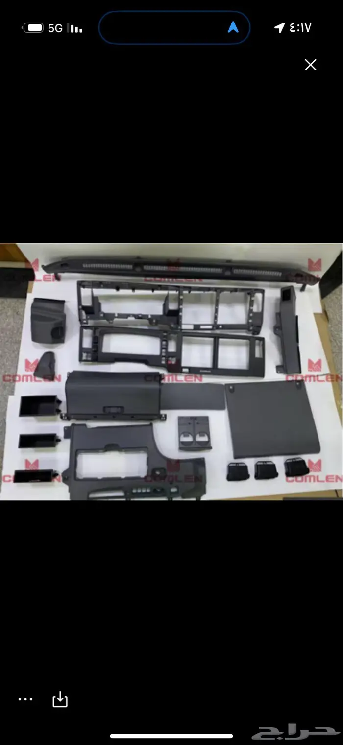 طبلون كامل دينا ايسوزو Nbr و Nqrجميع الموديلات 3