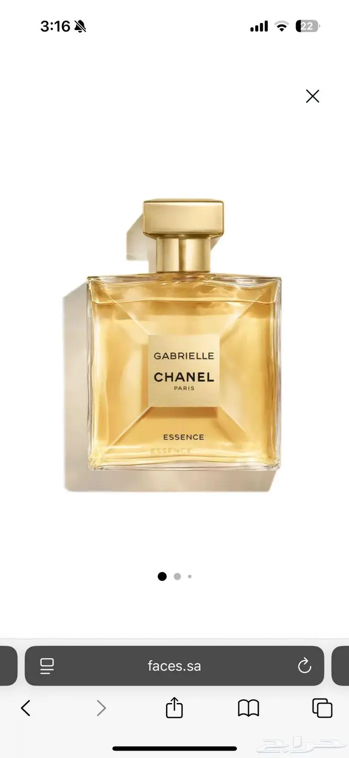 عطر شانيل غابريل جديد 0