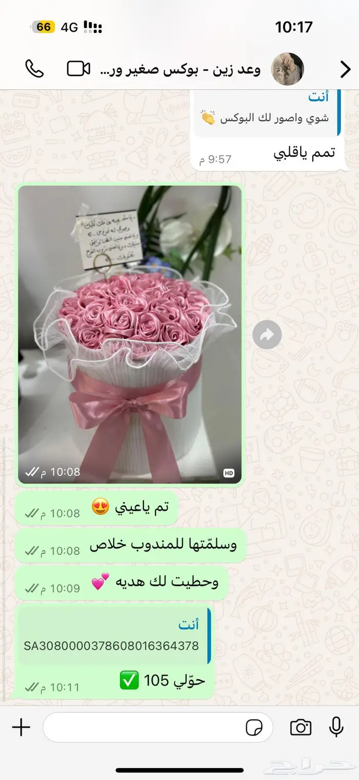 عرض البوكس الكبير (145ريال ) 30 ورده 2