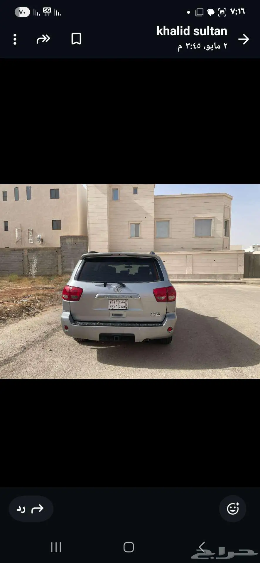 سكويا 5