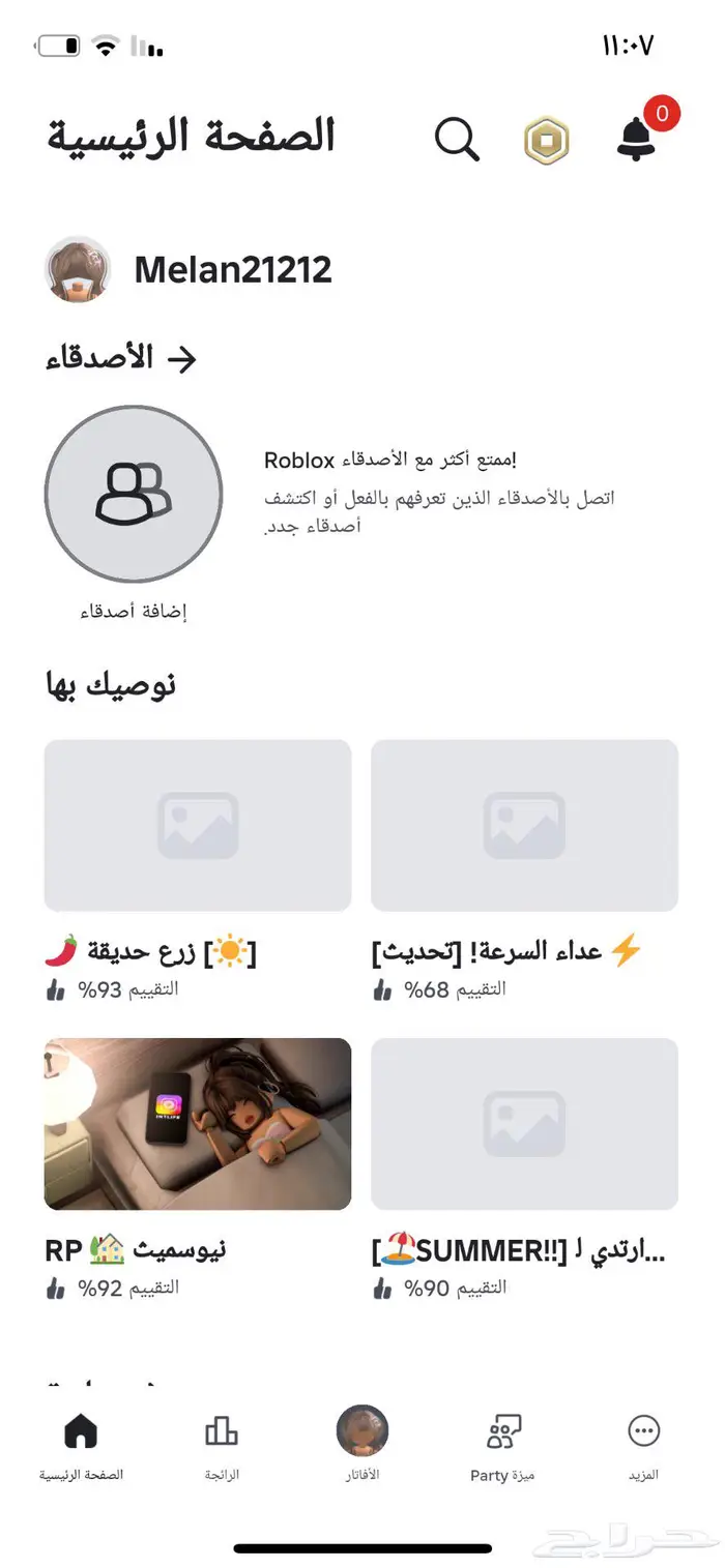 للبيع حساب Roblox مميز وفخم 0