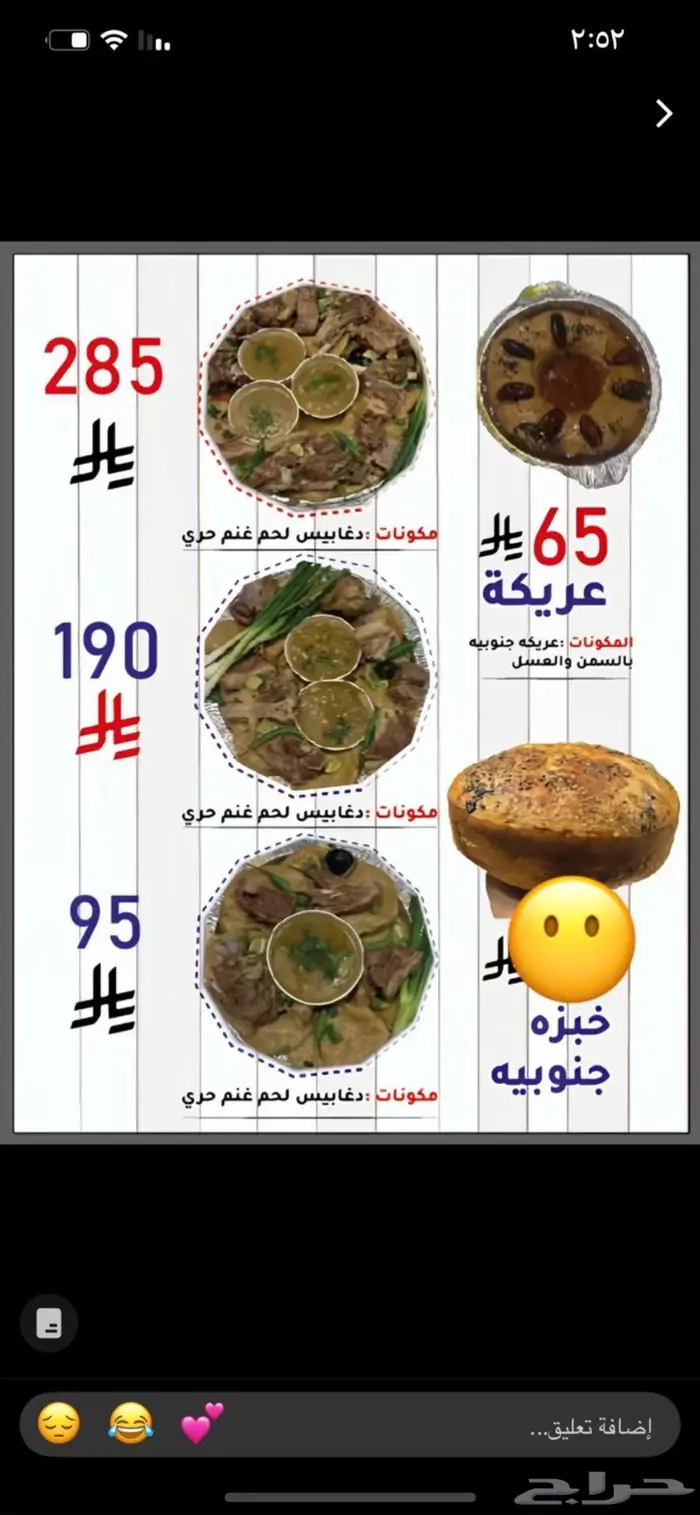أكلات شعبيه 0