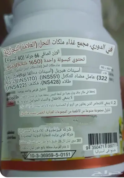 غذاء ملكات النحل 2