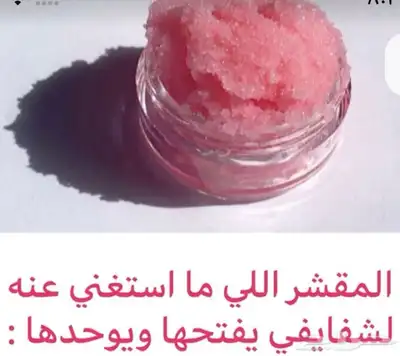 كريمات الجمال 2