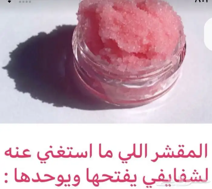 كريمات الجمال 2
