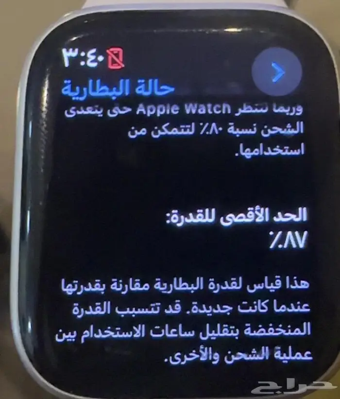 ساعة ابل 0