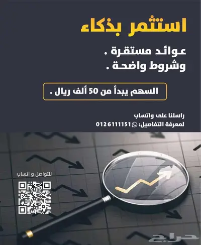 استثمر فلوسك بعائد شهري 0