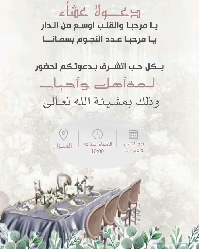 دورة ستيلا للمنتجات الرقمية . تصميم كروت افراح ودعوات مختلفة 0