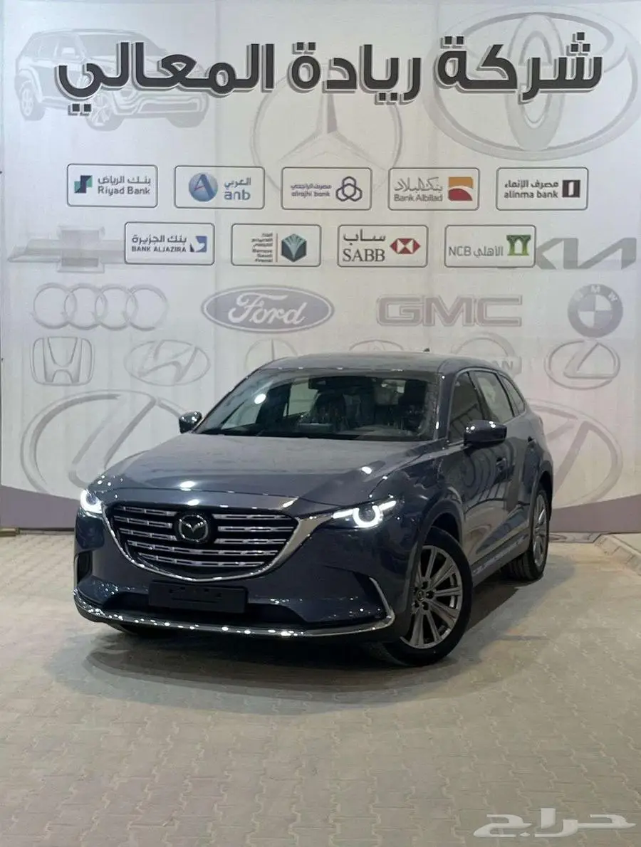 مازدا cx-9 فل كامل خليجي 2024 كاش و اقساط جميع البنوك 0