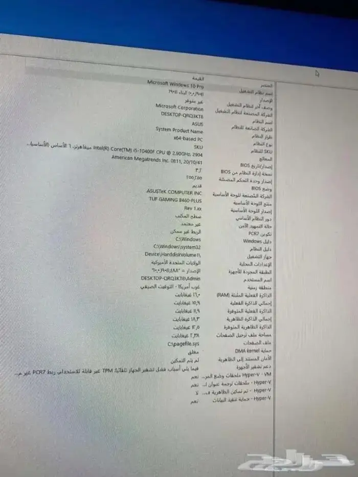 للبيع بي سي 4