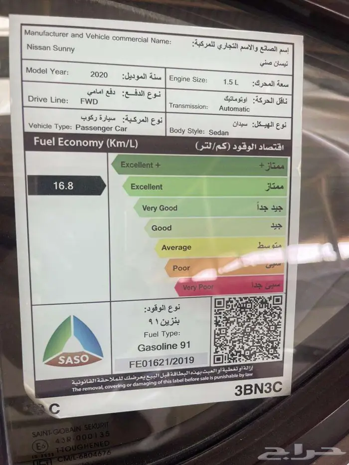 صني 2020 12
