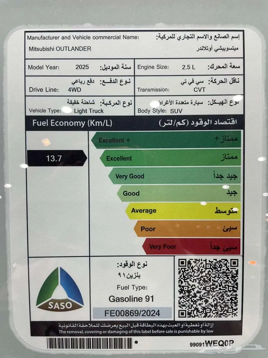 اوتلاندر فل كامل 2025 12