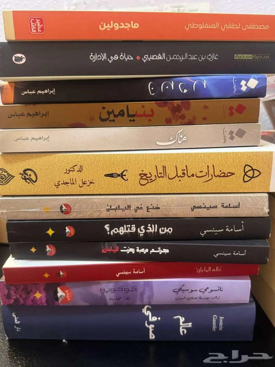 كتب مستعملة (روايات أدب فلسفة) 1