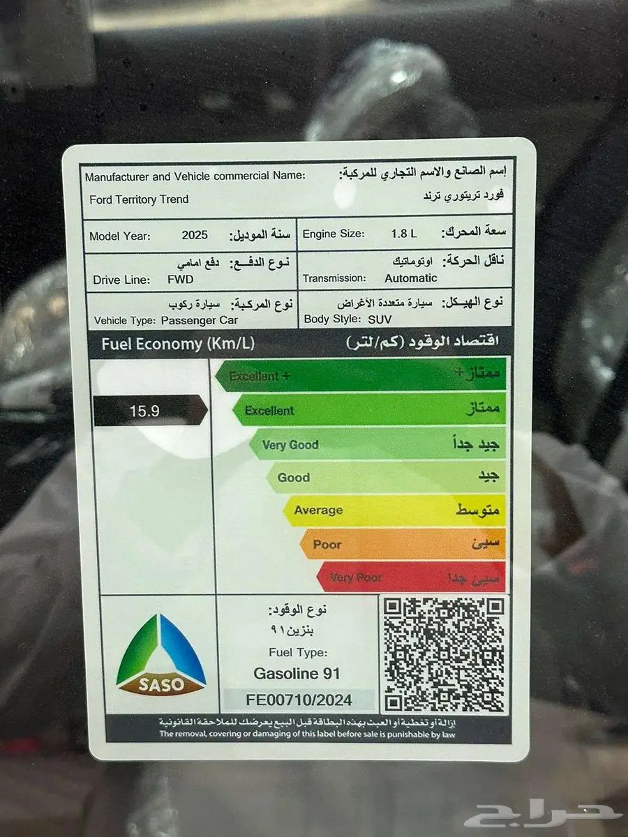 فورد توري توري 2025 بدون دفعه اولى تقسيط على جميع البنوك 6