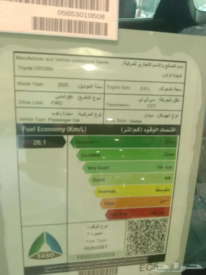 تويوتا كراون 2025 هايبرد بريميوم سعودي كاش واقساط 9