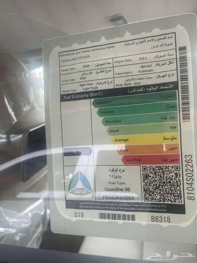 لاندكروزر جي اكس ار 2024 سعودي بنزين رقم 4 5