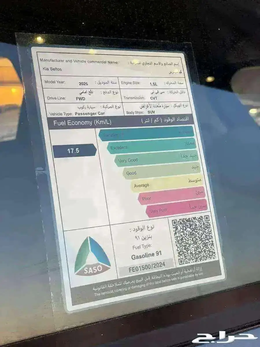 كيا سيلتوس نص فل 2025 GLS 1.5 7