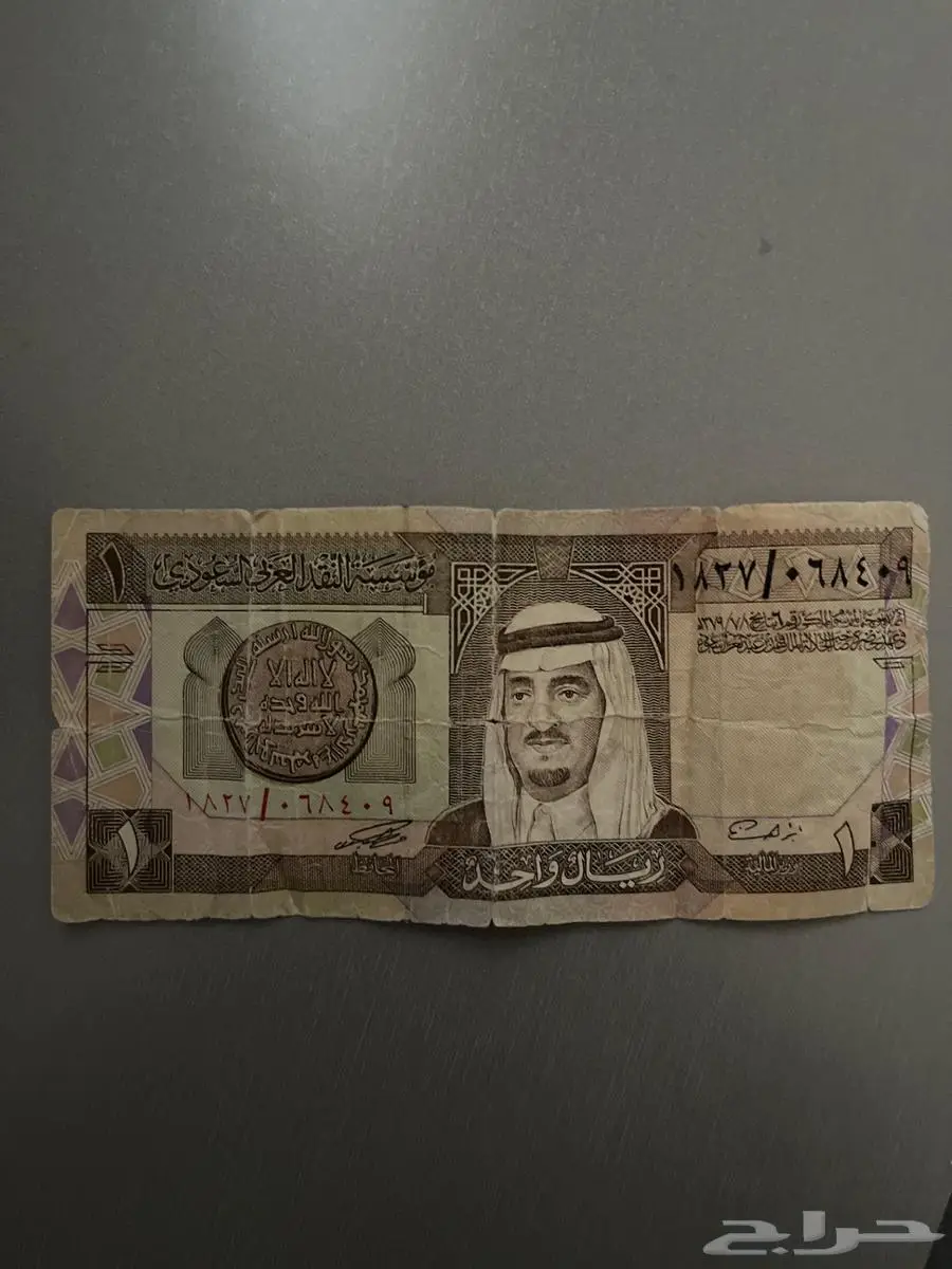 عمله نادره 1