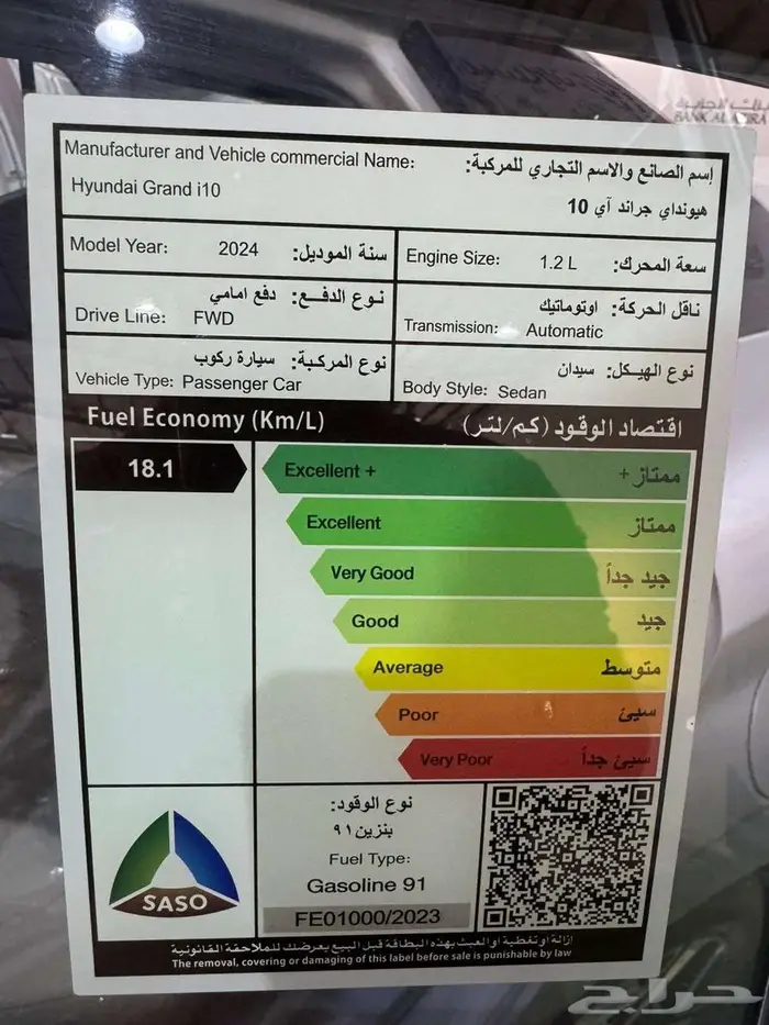 هيونداي I 10 2024 مستخدم نظيف 8