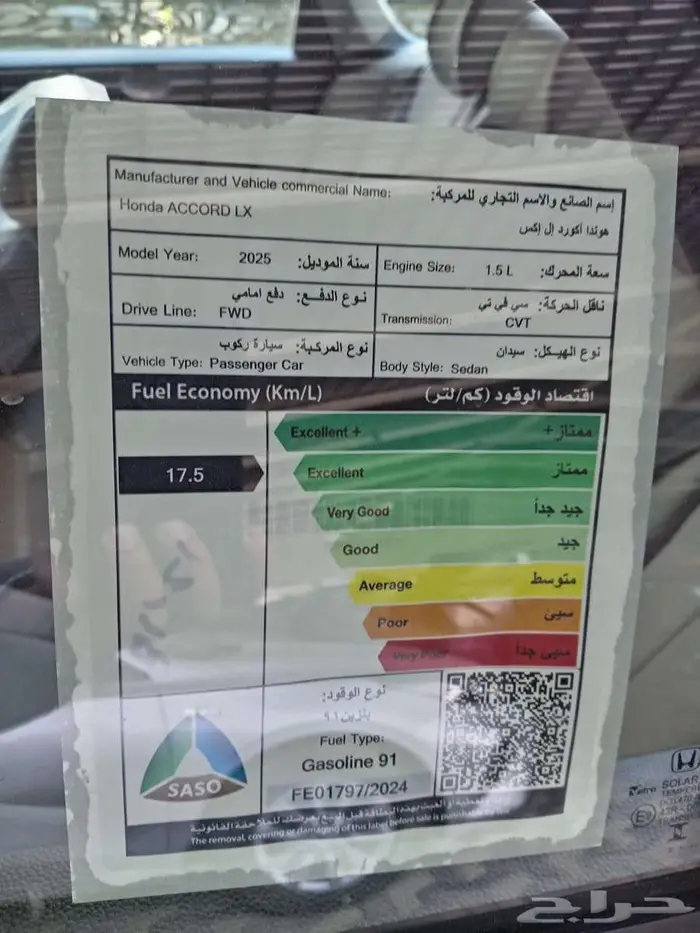 هوندا اكورد ستاندر LX موديل 2025 كاش واقساط 7