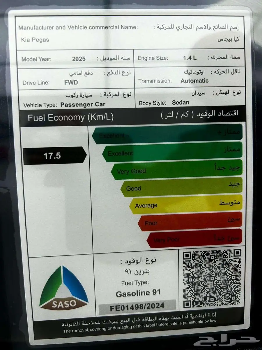 كيا بيجاس استاندر 2025 كاش واقساط 13