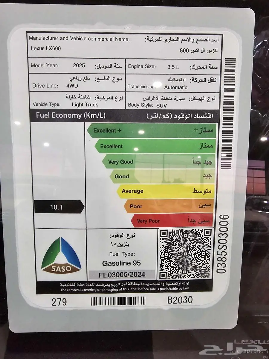لكزس LX600 BB بنزين 2025 بأقل الأسعار 10