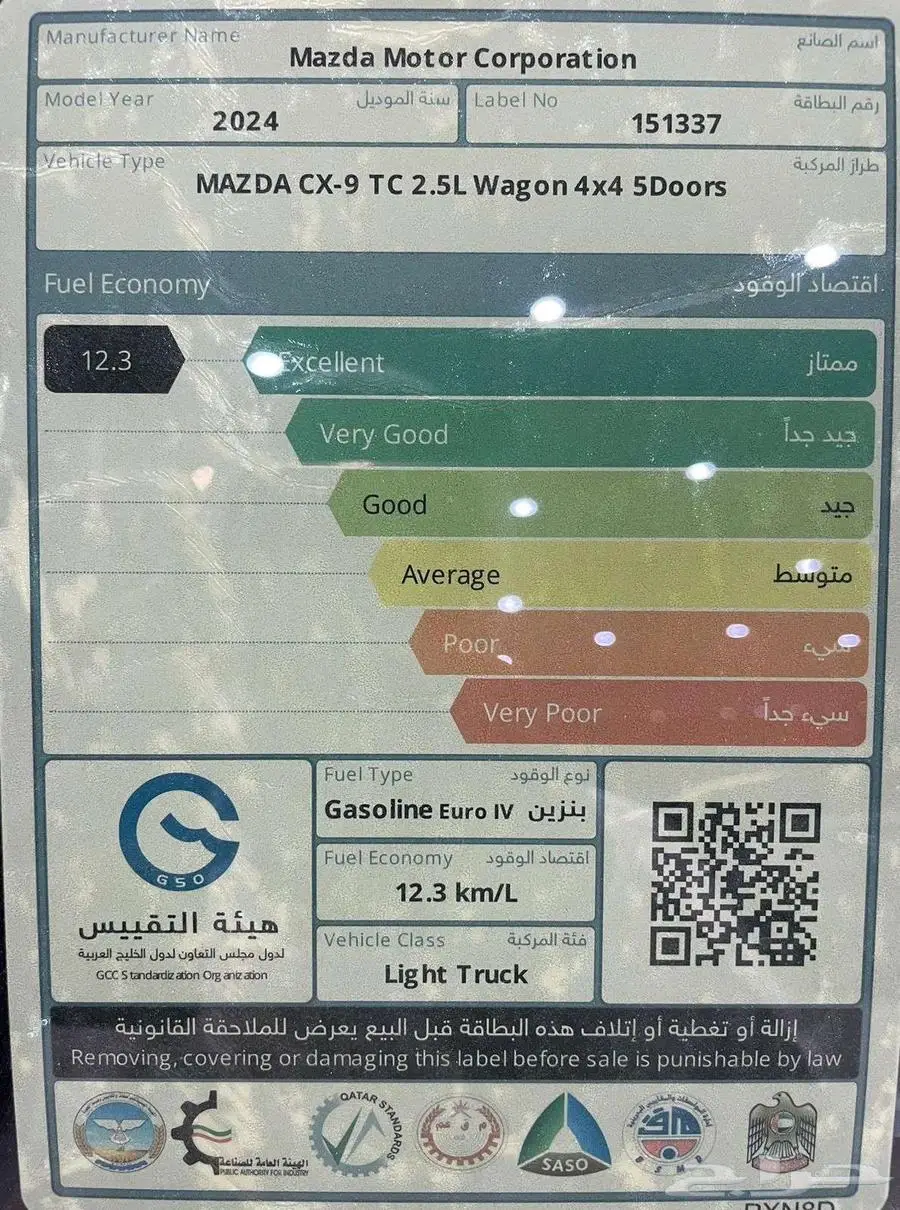 مازدا cx-9 فل كامل خليجي 2024 كاش و اقساط جميع البنوك 10